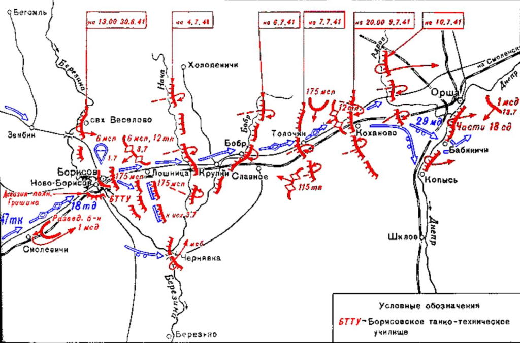 Мсп 17. Оборона Борисова 1941. Оборона Орши в 1941 году. Река Березина в 1941 году. Бои за Борисов 1941.