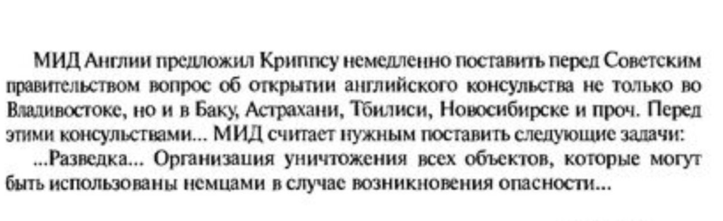 4 июля 1941 года. Шёл 13 день Великой Отечественной войны