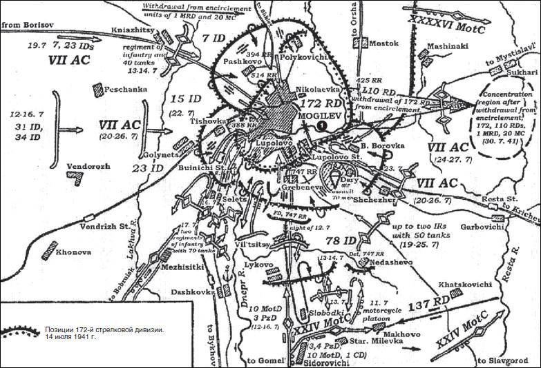 Оборона могилева в 1941 году карта