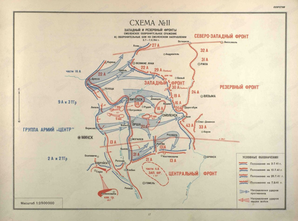 4 июля 1941 года. Шёл 13 день Великой Отечественной войны