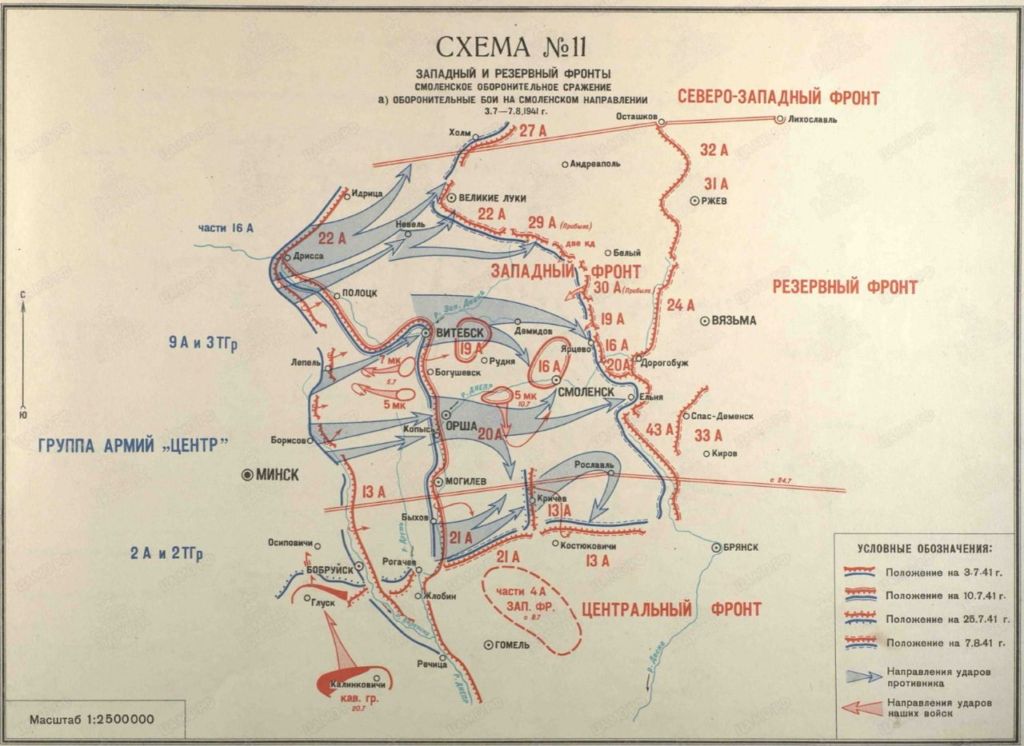 Июль 1941 года карта боевых действий