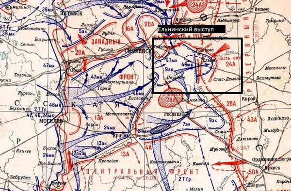 Ельнинская наступательная операция карта