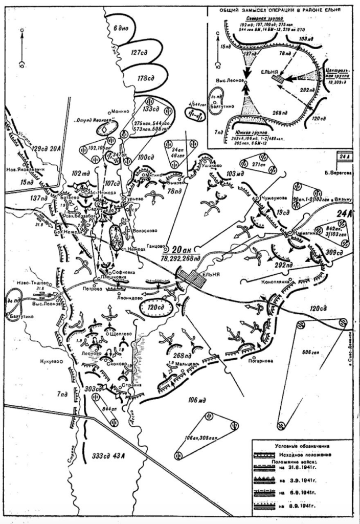 Ельня великая отечественная война карта