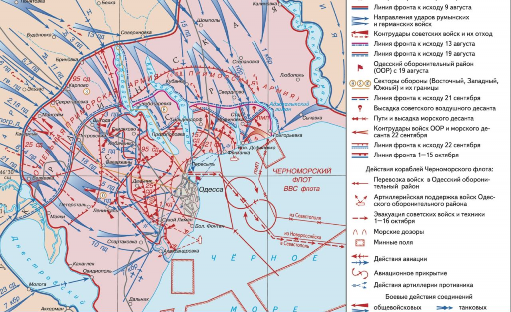 Карта одесской области в 1941 году