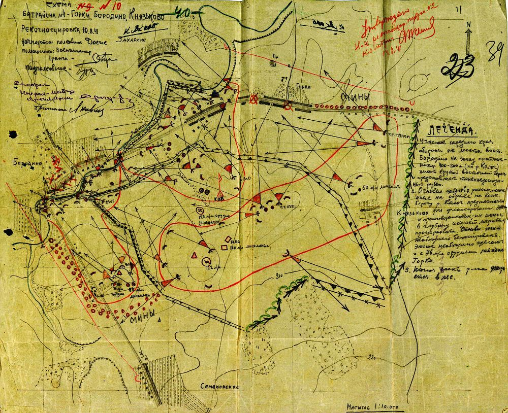 Деревня боев. Можайская линия обороны 1941 карта Укрепрайоны. Можайская линия обороны ДОТ Москва 1941. Карта боев Можайского района. Схема боев 1941 года под Можайском.