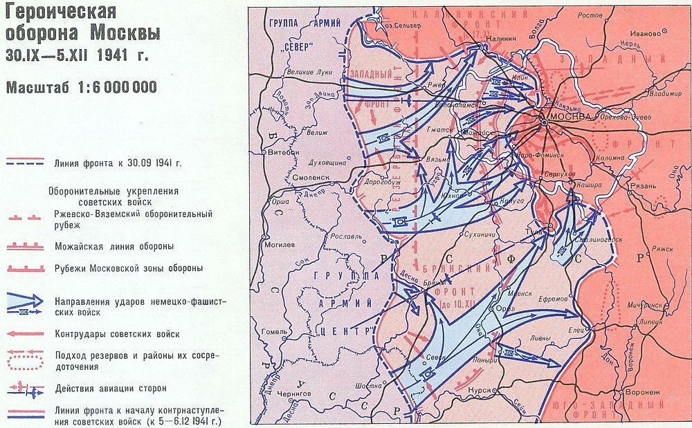 Вов проходила. Карта битва под Москвой 1941. Карта битва под Москвой 1941 оборонительная операция. Московская битва ВОВ карта. Битва за Москву ВОВ карта.