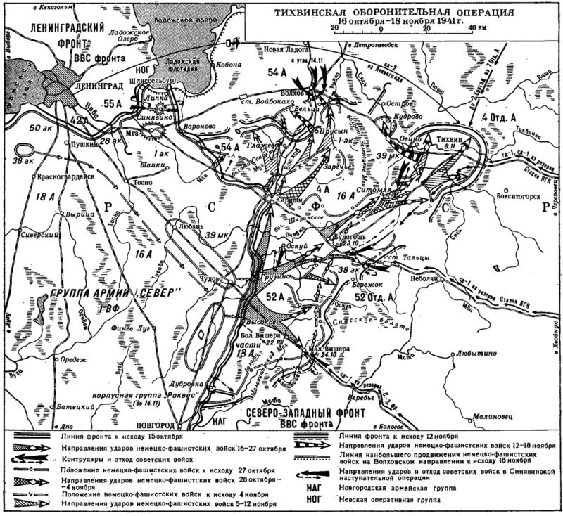 Карта боевых действий под ленинградом в 1941 году