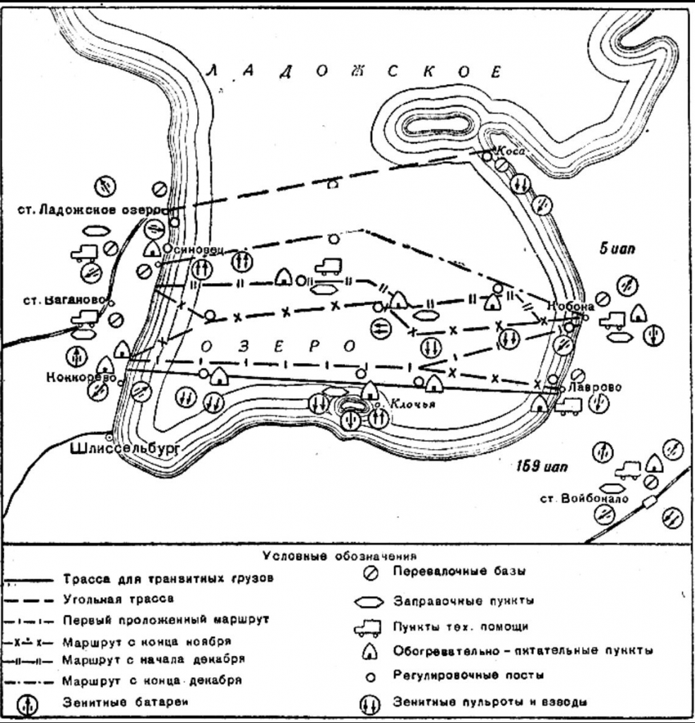 Трасса дороги жизни. Схема дороги жизни блокадного Ленинграда. Дорога жизни блокадного Ленинграда на карте. Маршрут дороги жизни блокадного Ленинграда. Ладожского озера 1941 1943.