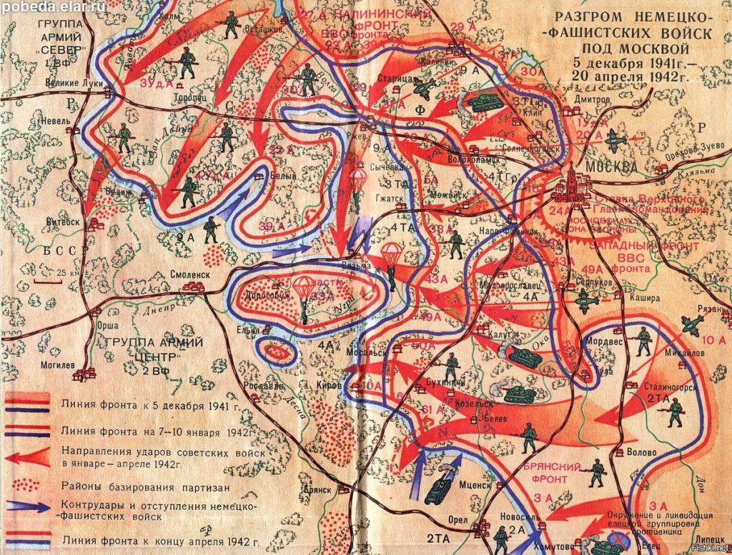 Декабрь 1941 года где шли бои карта