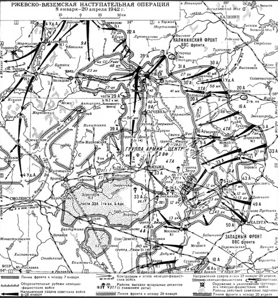 Ржевский выступ карта 1942 года