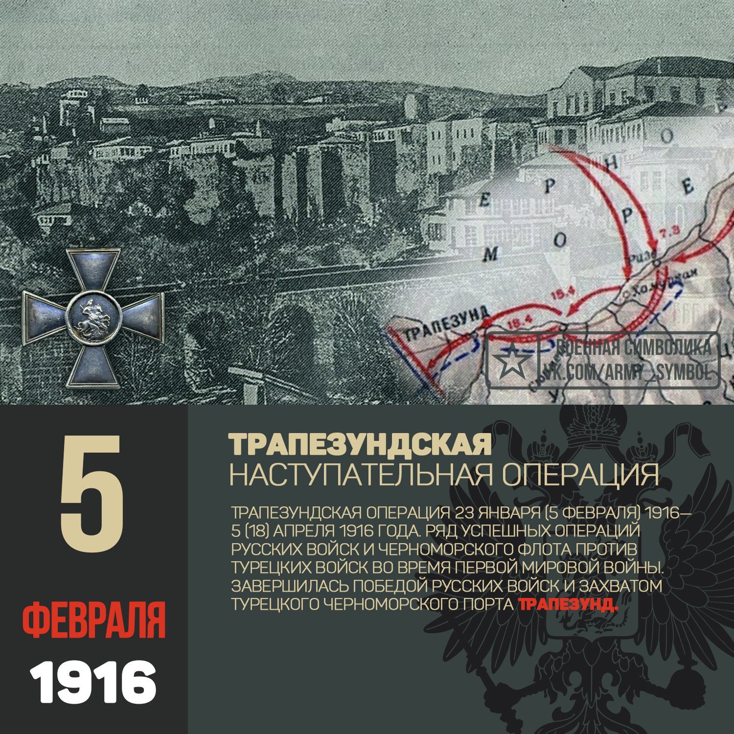 Карта 1916 года первой мировой войны