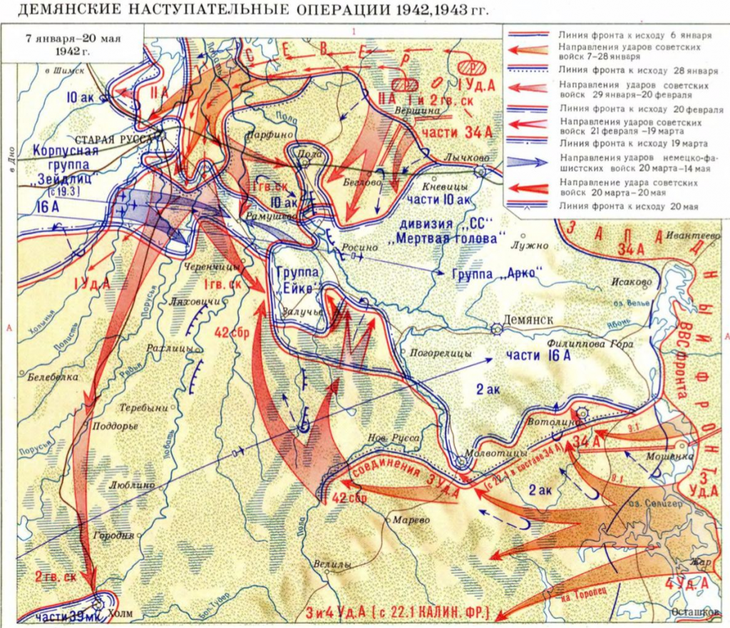 Февраль 1942. Демянский котёл 1942 Северо-Западный фронт. Демянская наступательная операция 1942 года карта. Демянская наступательная операция. Демянский котел карта боевых действий.