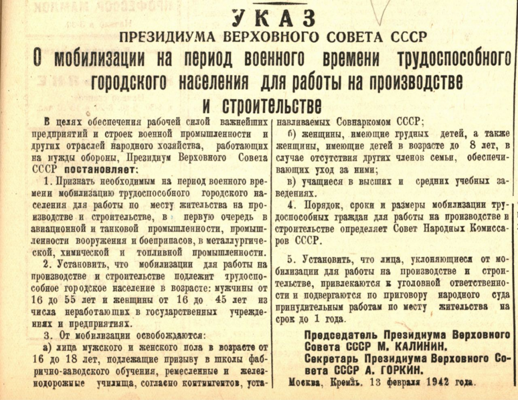 Постановление правительства от 28 сентября. Указ о мобилизации 1941 года. Указ Президиума Верховного совета СССР О мобилизации. Приказ о мобилизации 1941 года. Указы о мобилизации в Великую отечественную войну.