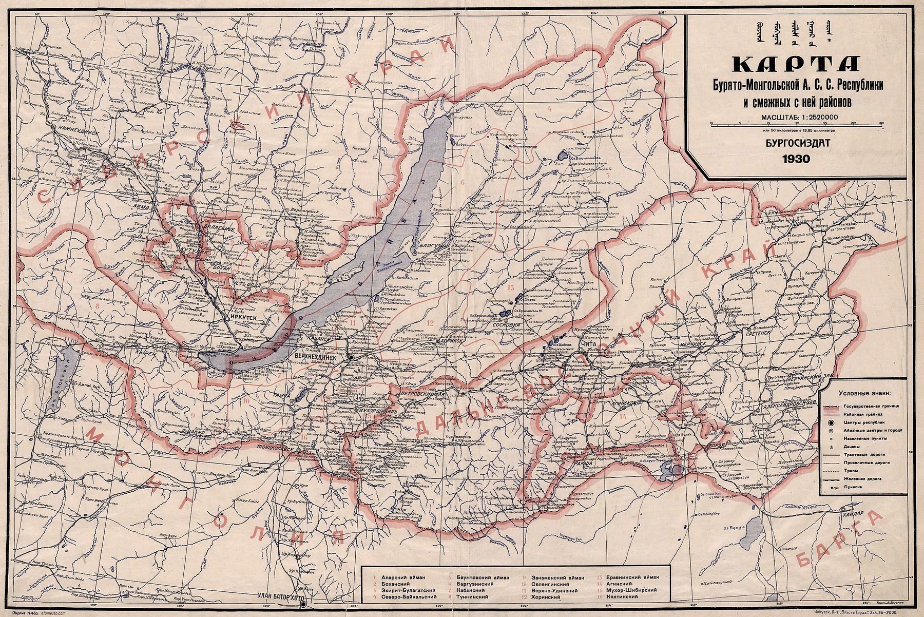 Карта россии 1921 года