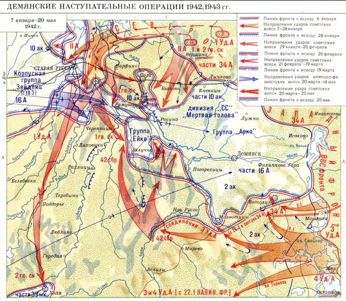 Демянская наступательная операция январь 1942 года. Демянский котёл 1942 Северо-Западный фронт. Демянская наступательная операция 1942 года карта. Демянская операция.