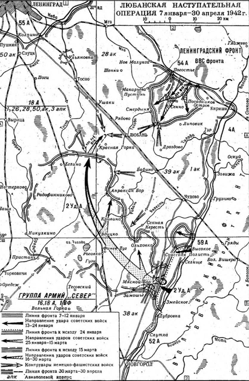 Карта Любанской операции 1942 года