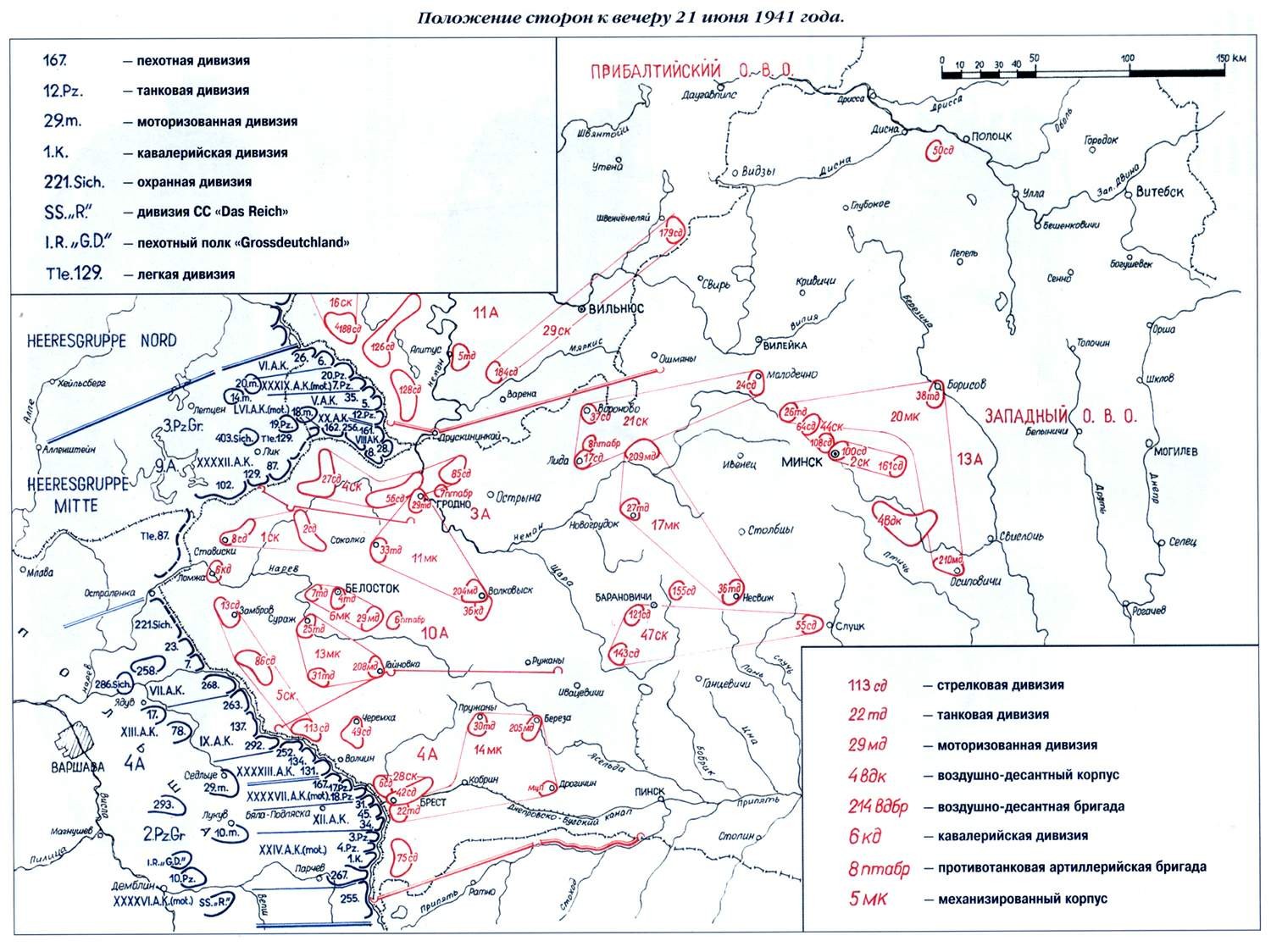 Карта ссср 1941 военная