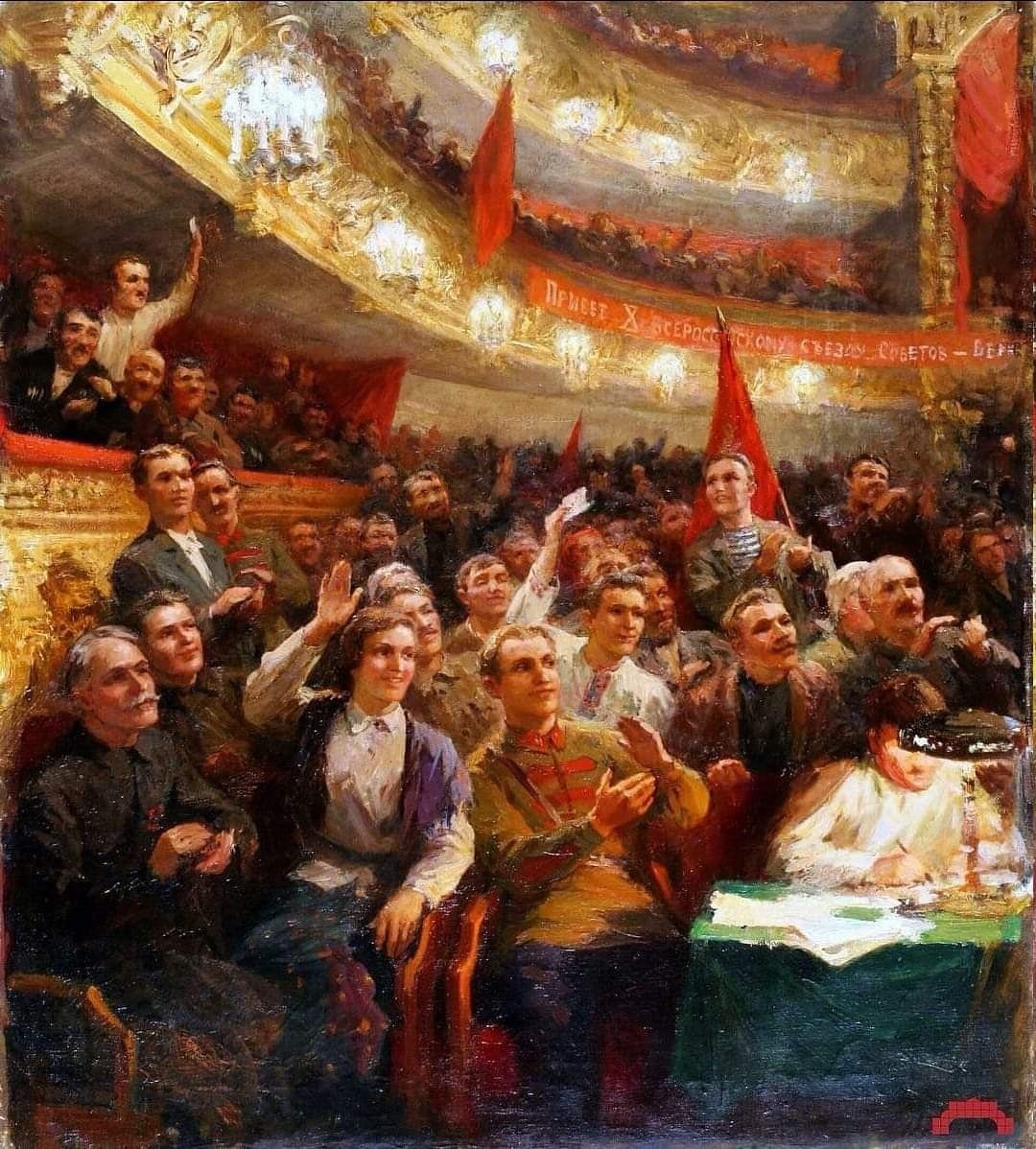 Первый съезд советов 1917