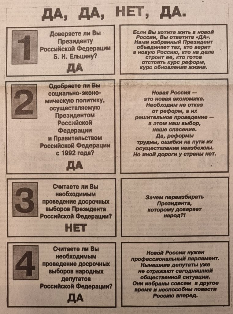 Подумайте почему ельцин решил выйти на референдум 25 апреля 1993 года с собственным проектом