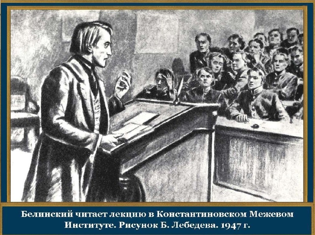 В г белинского поражало разнообразие картин