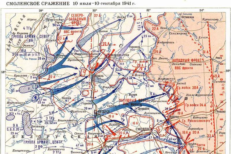 Смоленское сражение 1941 презентация