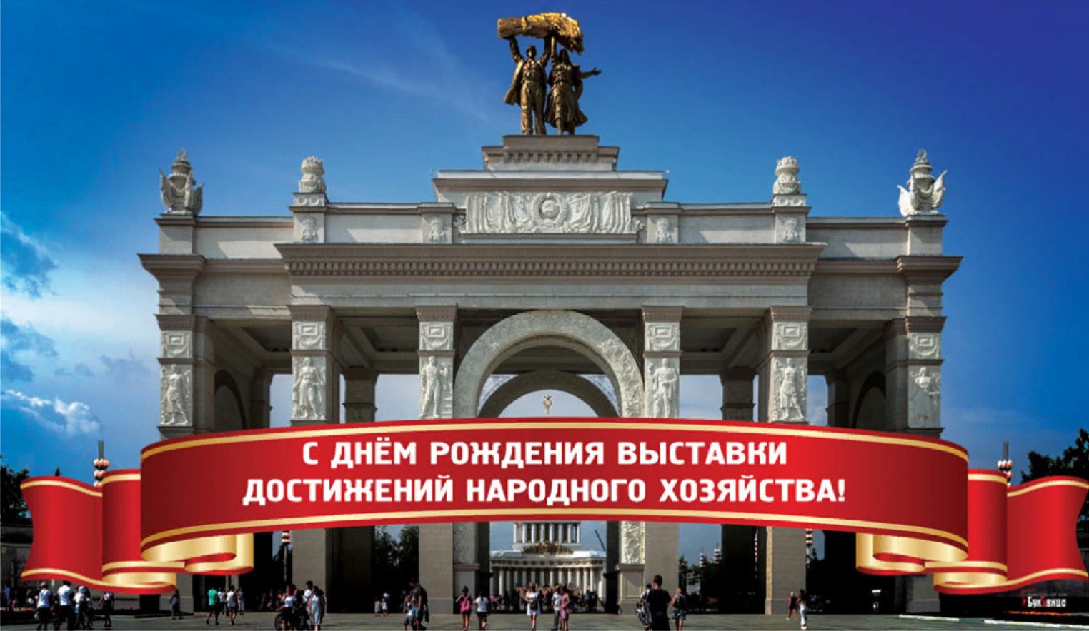 вднх москва выставка