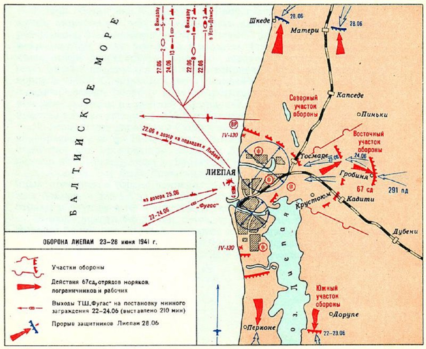 22 30 июня 1941 оборона. Оборона Лиепаи 1941. Военно морская база Лиепая 1941. Оборона Лиепая в июне 1941. Оборона Лиепаи 22 июня 29 июня 1941 года.