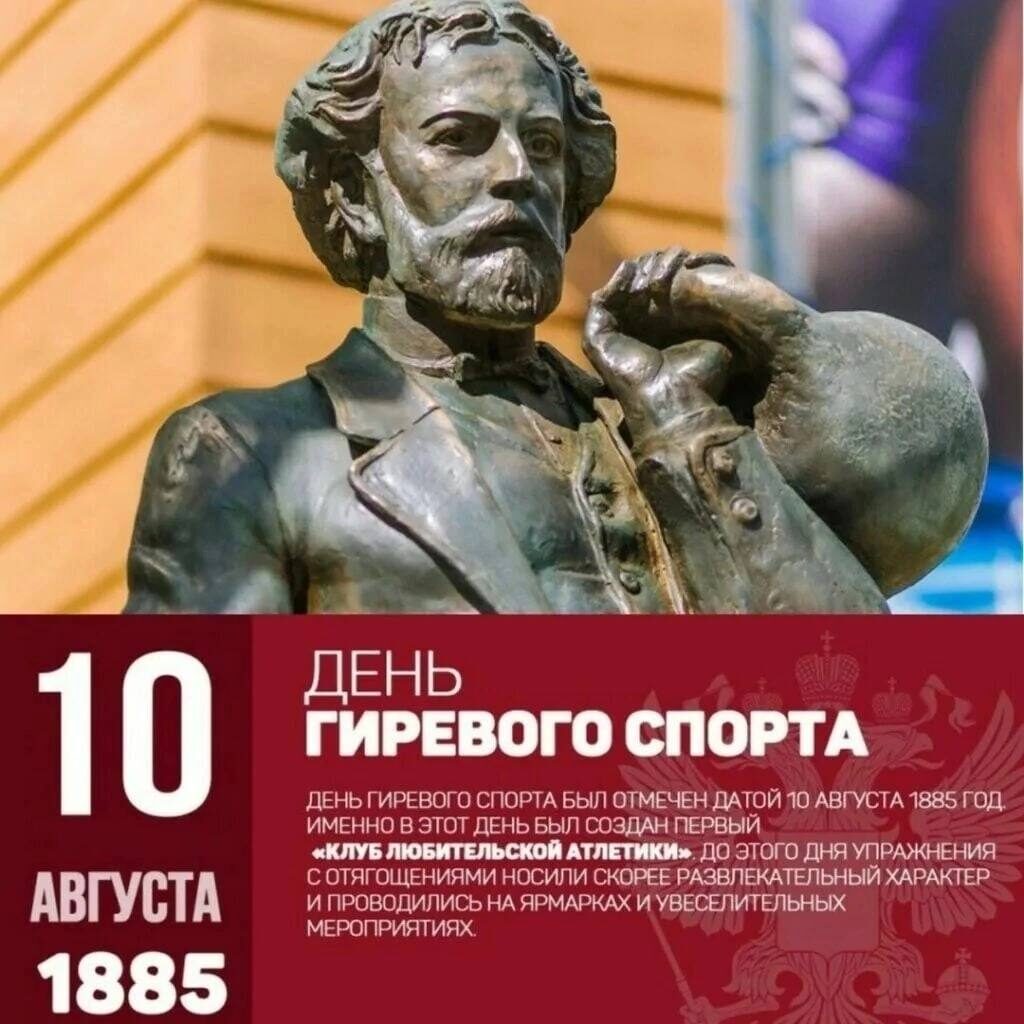 Клуб гиревого спорта