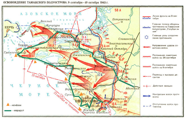 Карта обороны новороссийска