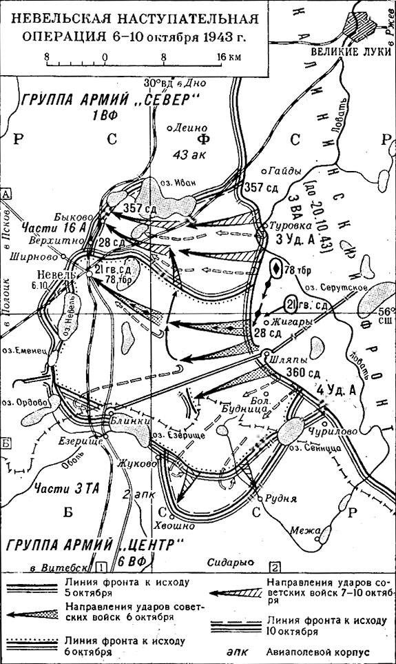 Калининский фронт 1943 год карта боевых действий