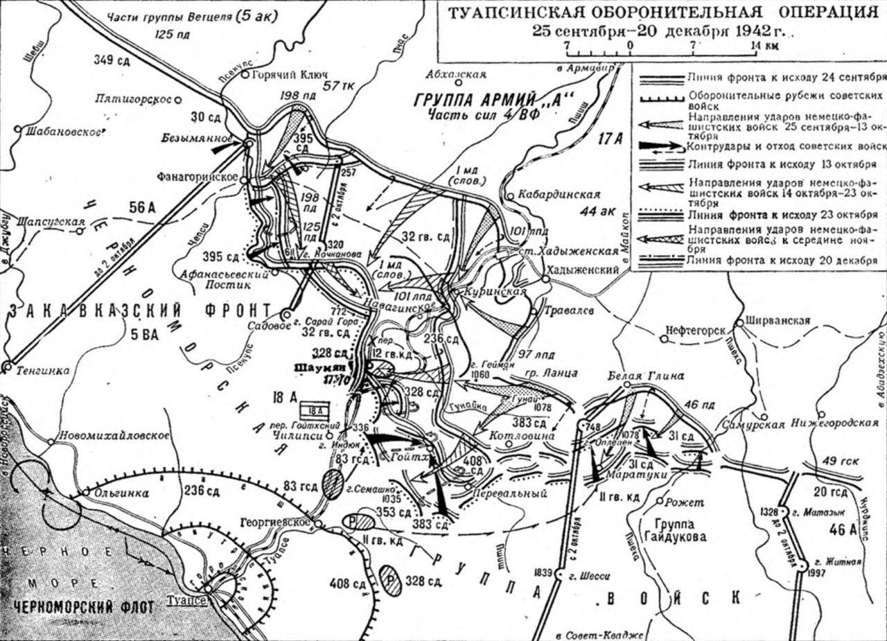 Карта боевых действий на кавказе в великую отечественную войну 1941 1945