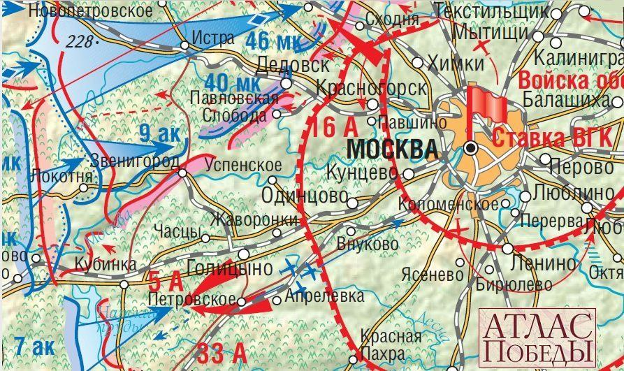 Карта максимального продвижения немецких войск под москвой