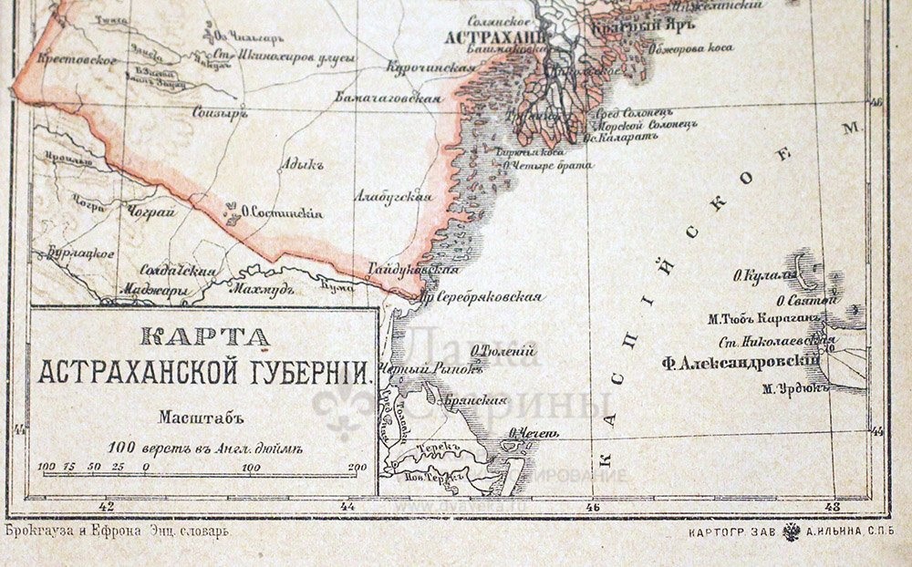 Карта астраханской губернии 1876 года