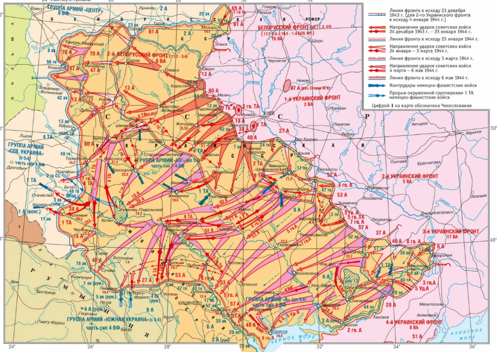 1 декабря 1943 года. Днепровско-Карпатская операция (24 декабря 1943 — 17 апреля 1944).... Освобождение Правобережной Украины 1944 карта. Карта освобождения Украины 1943. Днепровско-Карпатская операция карта.