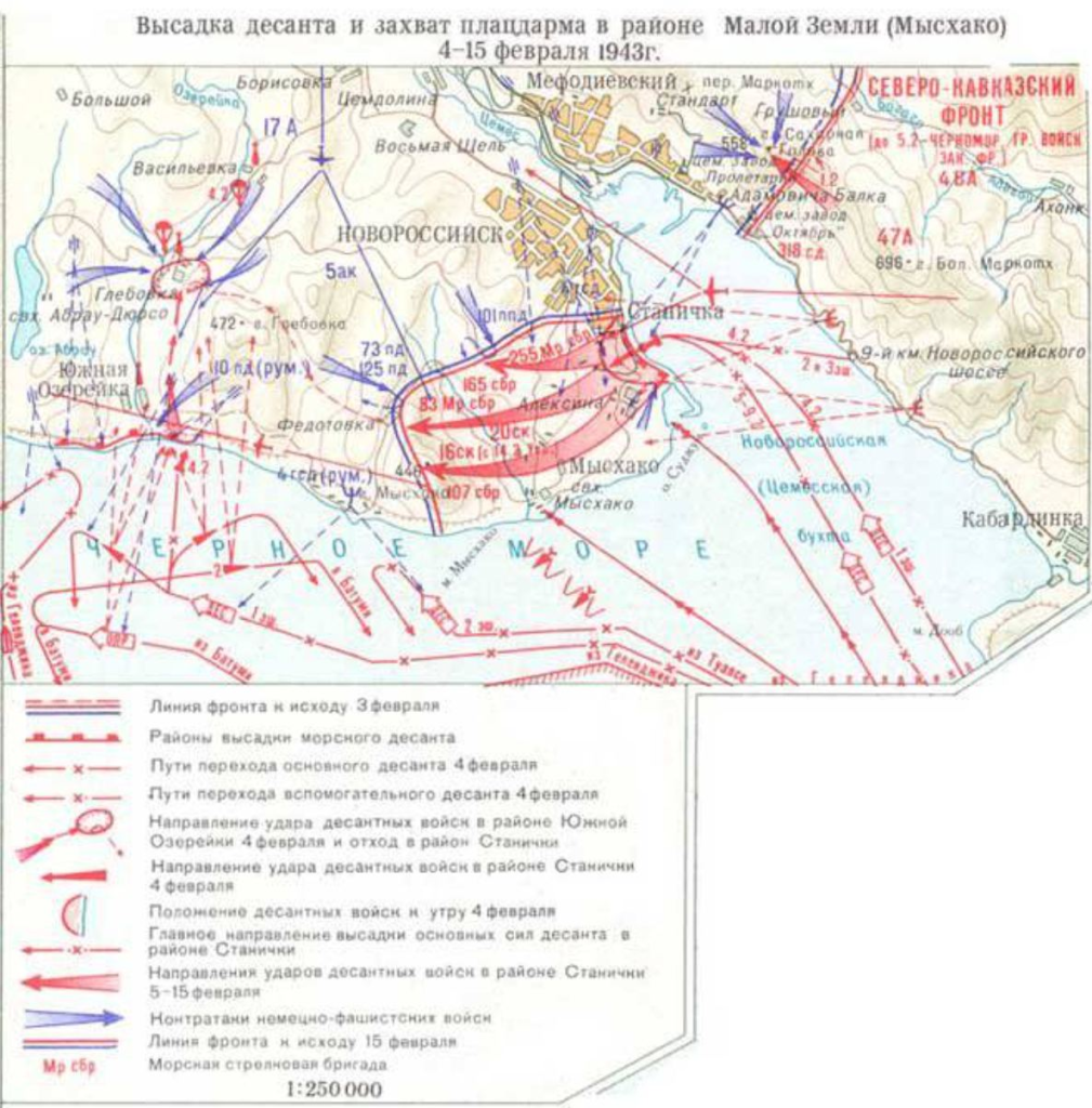 Плацдарм новороссийск. Малая земля Новороссийск 1943 год на карте. Десант малая земля 1943. Высадка десанта на малую землю в Новороссийске. 1943 Новороссийская операция малая земля.