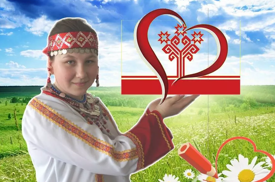 25 апреля - День чувашского языка