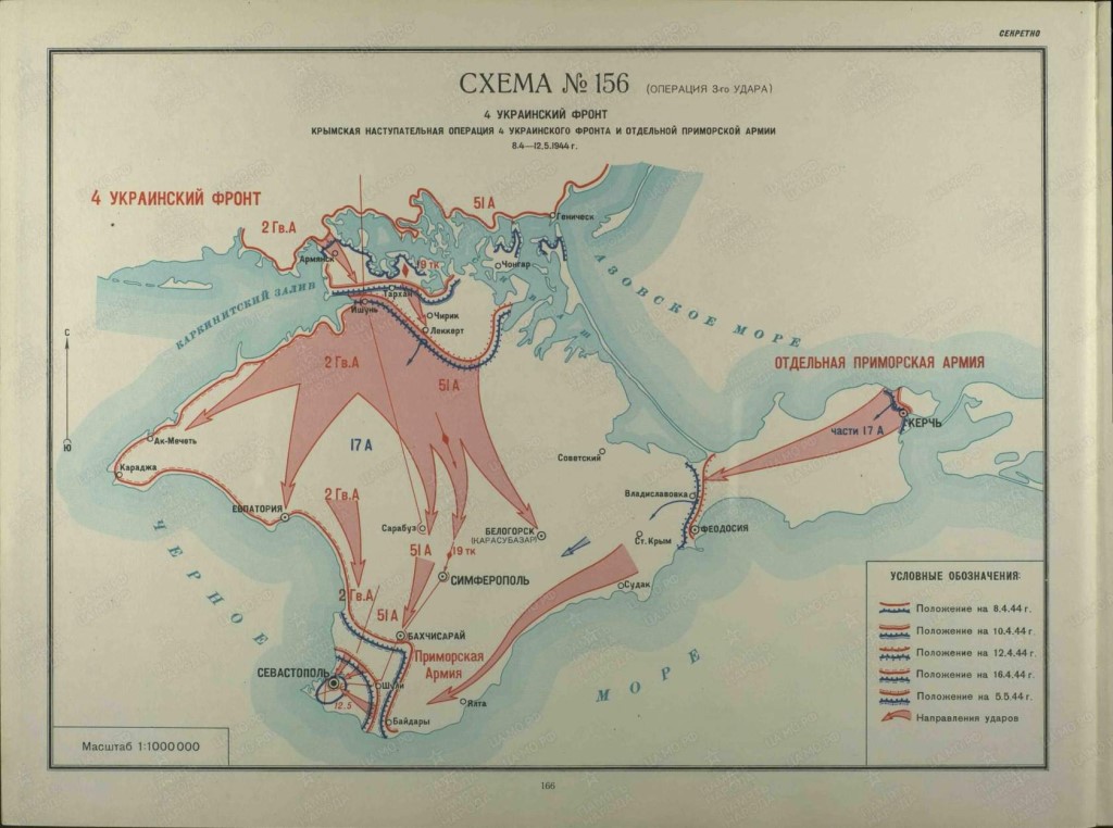 Освобождение севастополя 1944 карта