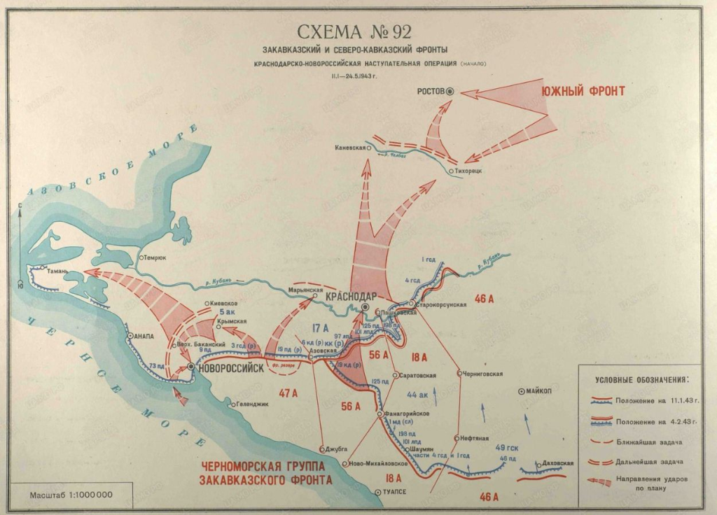 Карта обороны новороссийска 1942