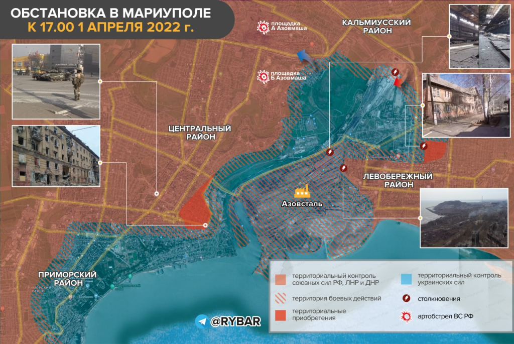 Мариуполь последние новости карта боевых действий