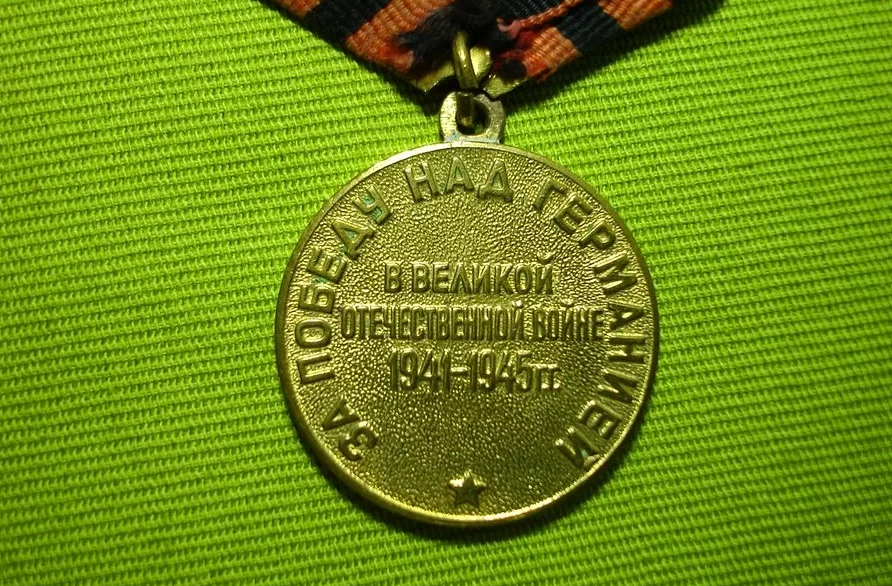 Медаль победа 1941 1945. Медаль за победу над Германией. Медаль за победу над Германией в Великой Отечественной войне 1941-1945. Орден за победу над Германией. Орден Сталина за победу над Германией.