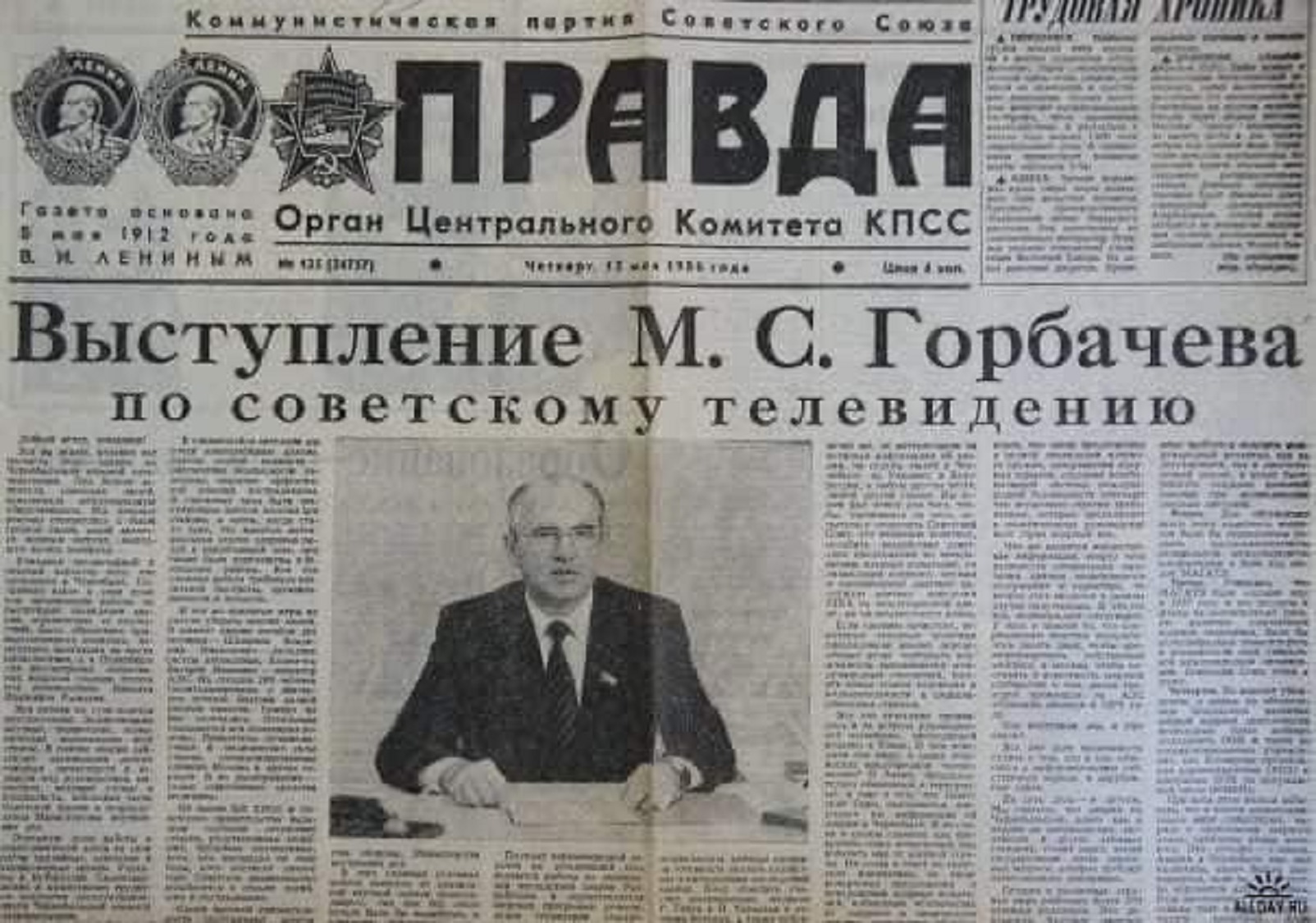 Газета правда 1986. Газета правда 1986 год Чернобыль. Газета правда. Советские газеты. Советская газета правда.