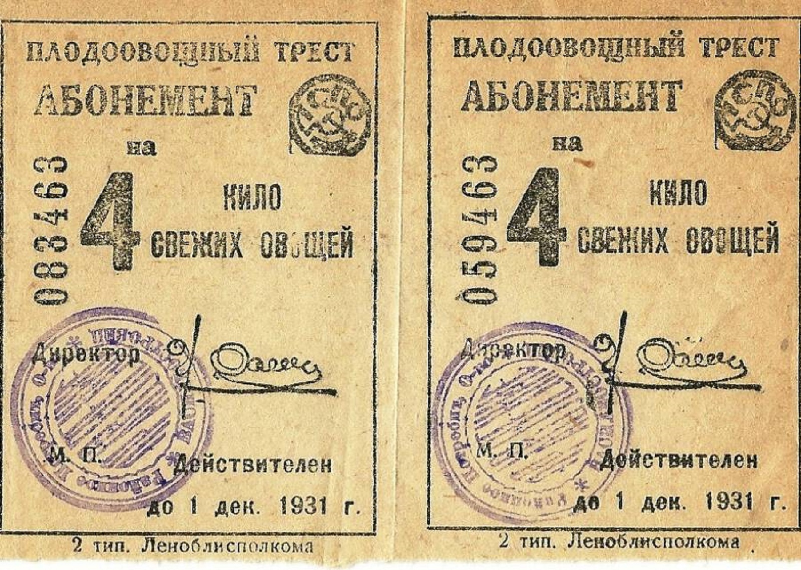 Введение карточной системы вов. Карточная система в СССР 1930. Продуктовые карточки 1930 годы. Карточная система в СССР В 30-Е годы. Продовольственные карточки в СССР.