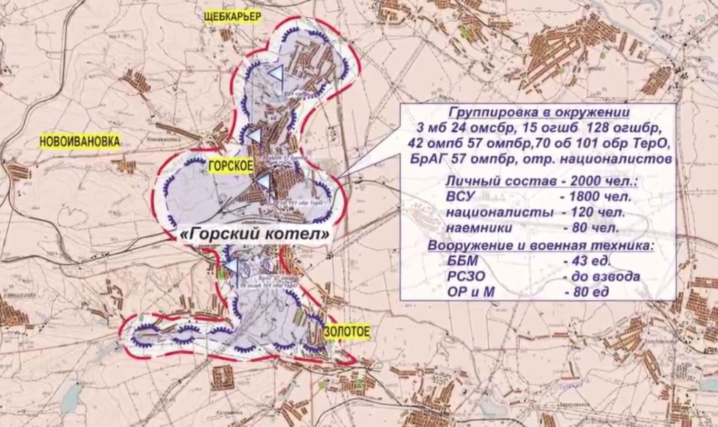 Карта специальной операции