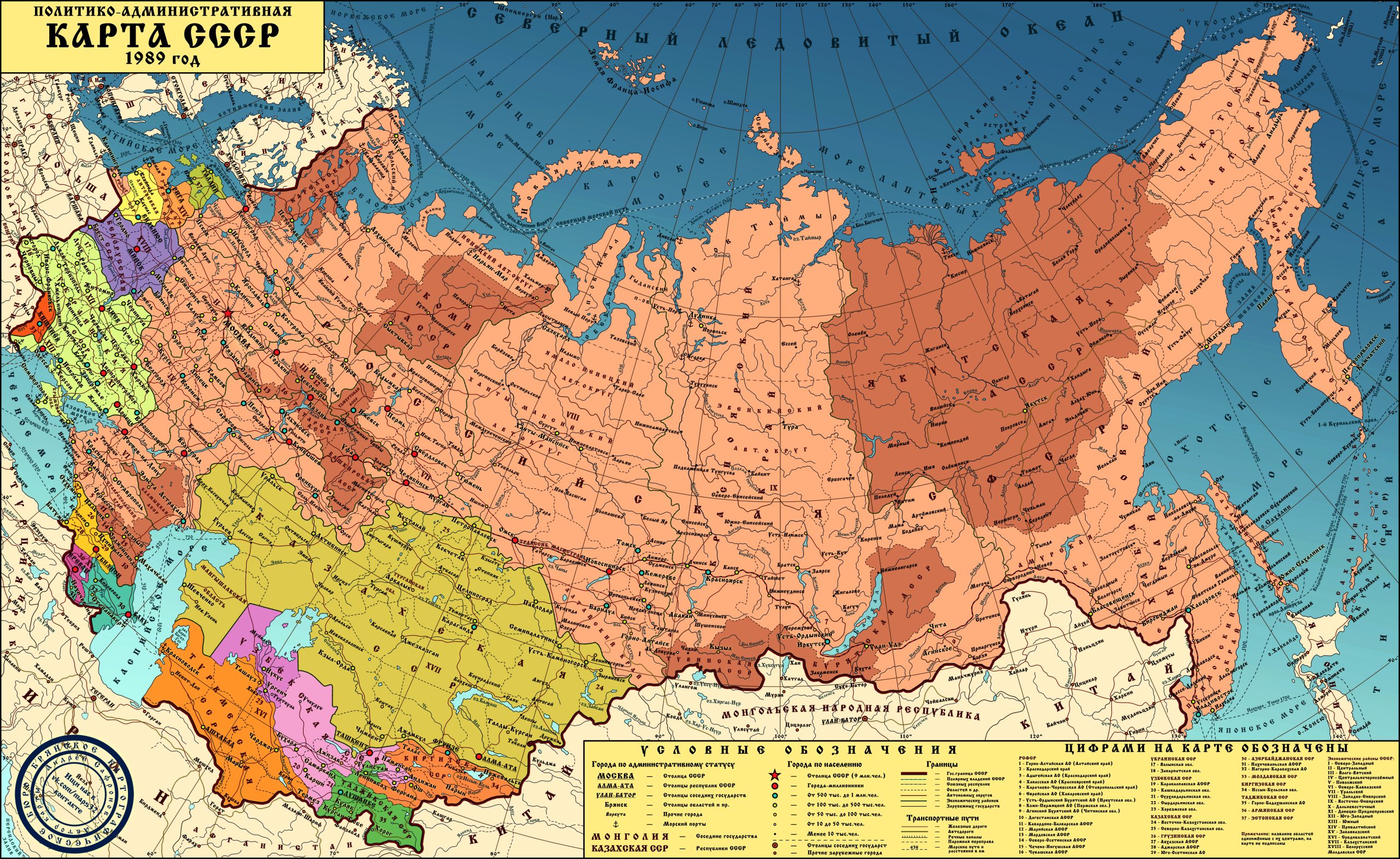 Карта ссср 1941 год с областями и городами на русском языке