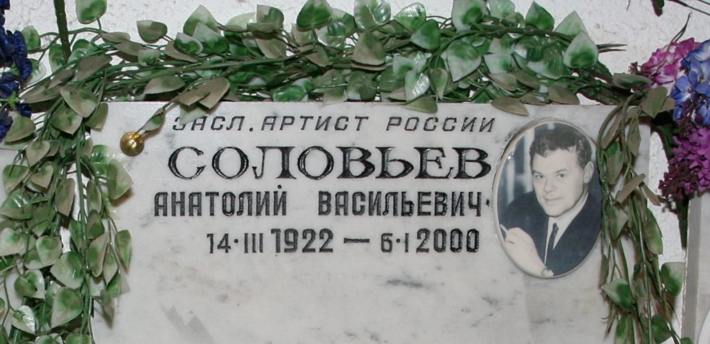 14 марта 1922 года в Данкове Анатолий Васильевич Соловьёв