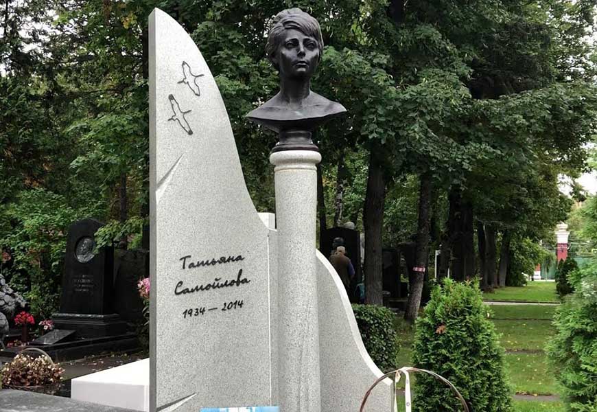 4 мая 1934 года в Ленинграде родилась  Татьяна Евгеньевна Самойлова