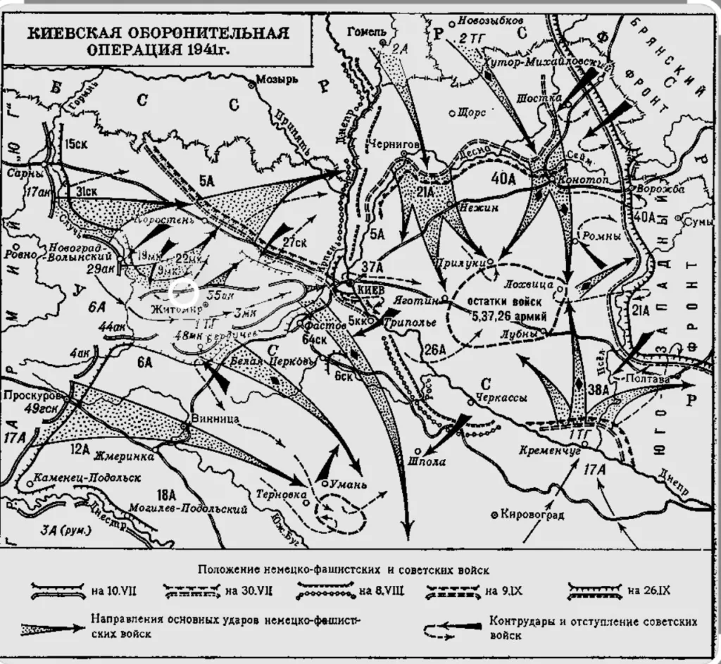 Отступление войск 8. Киевская оборонительная операция 1941. Киевская стратегическая оборонительная операция 1941 карта. Киевский котел 1941 схема. Киевский котел 1941 года карта.