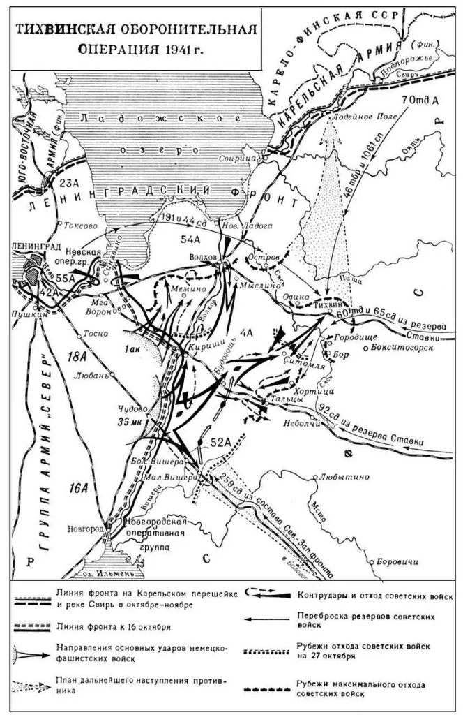 Оборонительных операций 1941 года. Тихвинская оборонительная операция 1941 карта. Тихвинская оборонительная операция 1941.