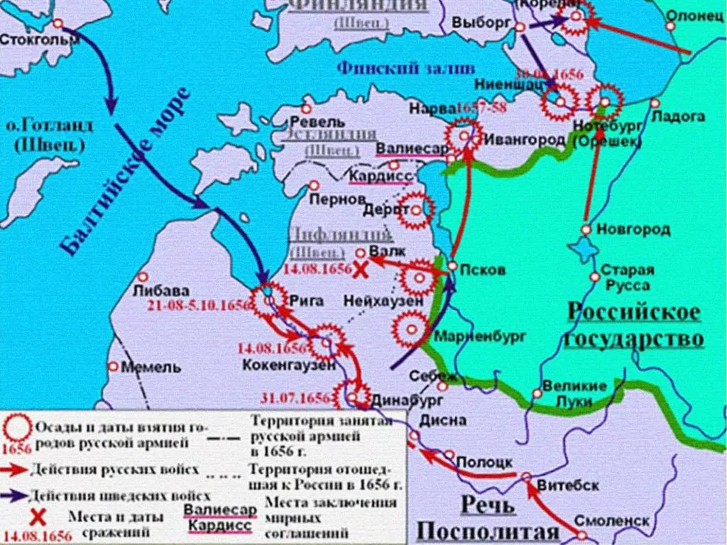 1634 год мирный договор. Русско-шведской войны 1656 - 1658 гг. - карта событий.