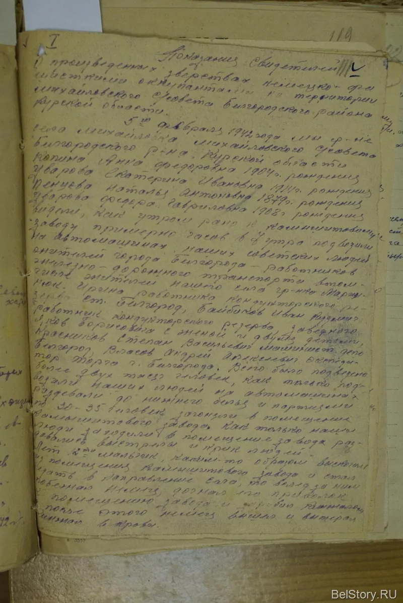 5 февраля 1942 года - Фашисты убили 2 тысячи мирных граждан, 90 из которых  – жители Белгорода - Русский Исполин